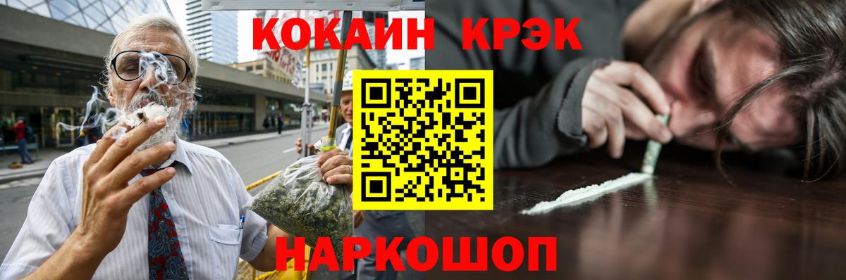 Старый Оскол  Cocaine FishScale  Вход с VPN  КОКАИН Fish Scale 