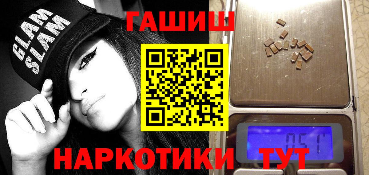 ГАШИШ убойный Старый Оскол