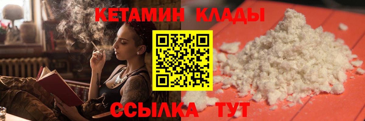 Старый Оскол  Кетамин ketamine  Кетамин ketamine  Вход с VPN 