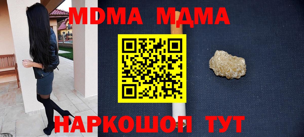 MDMA кристаллы Старый Оскол