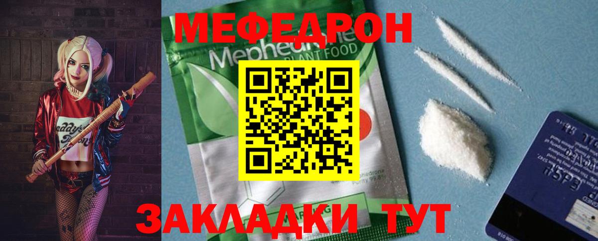 Меф мука Старый Оскол