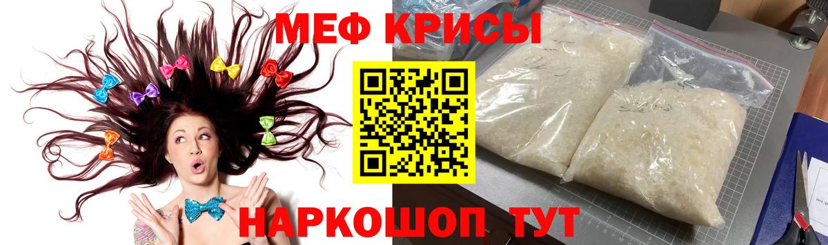 Мефедрон  МЕФ мука  МЯУ-МЯУ мяу мяу  Вход с VPN  Мефедрон  Старый Оскол 