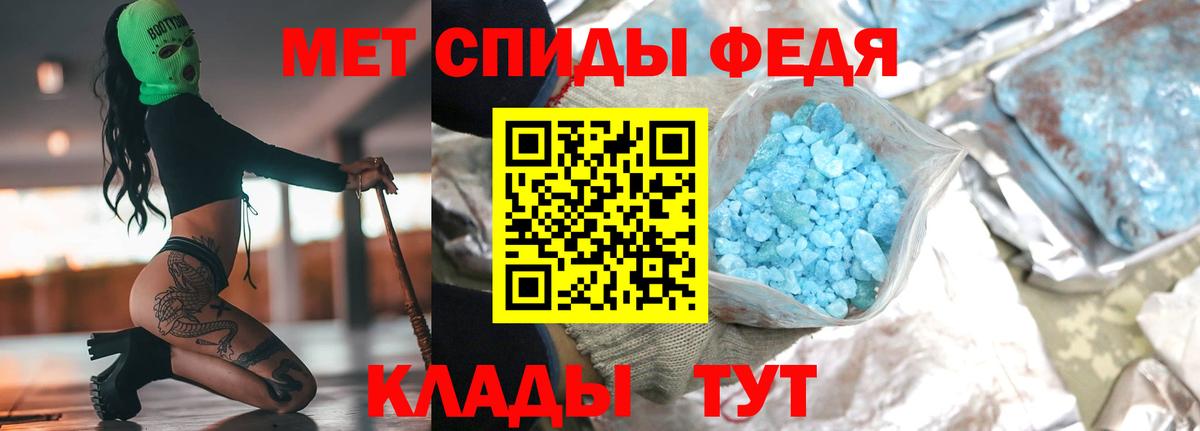МЕТАМФЕТАМИН кристалл Старый Оскол