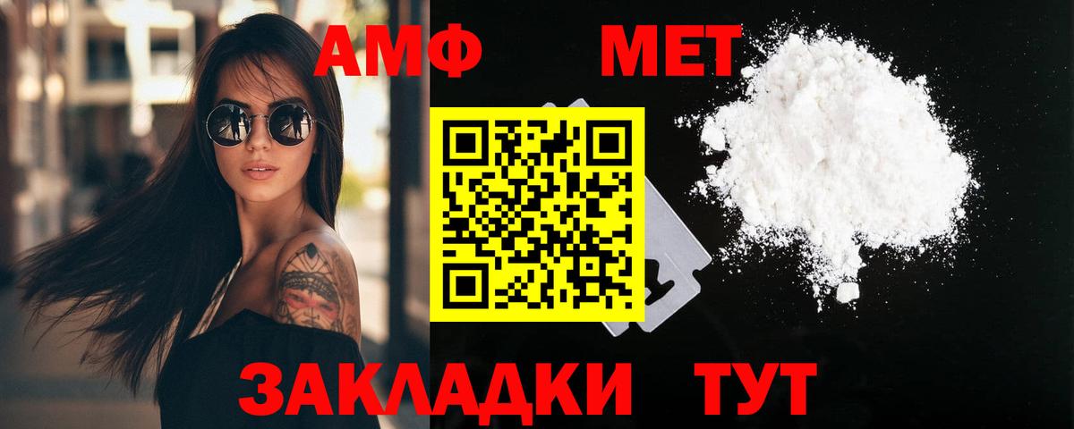 Первитин мет  Первитин мет  Вход с VPN  Старый Оскол 