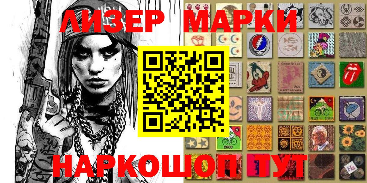 Наркотические марки 1,8мг Старый Оскол