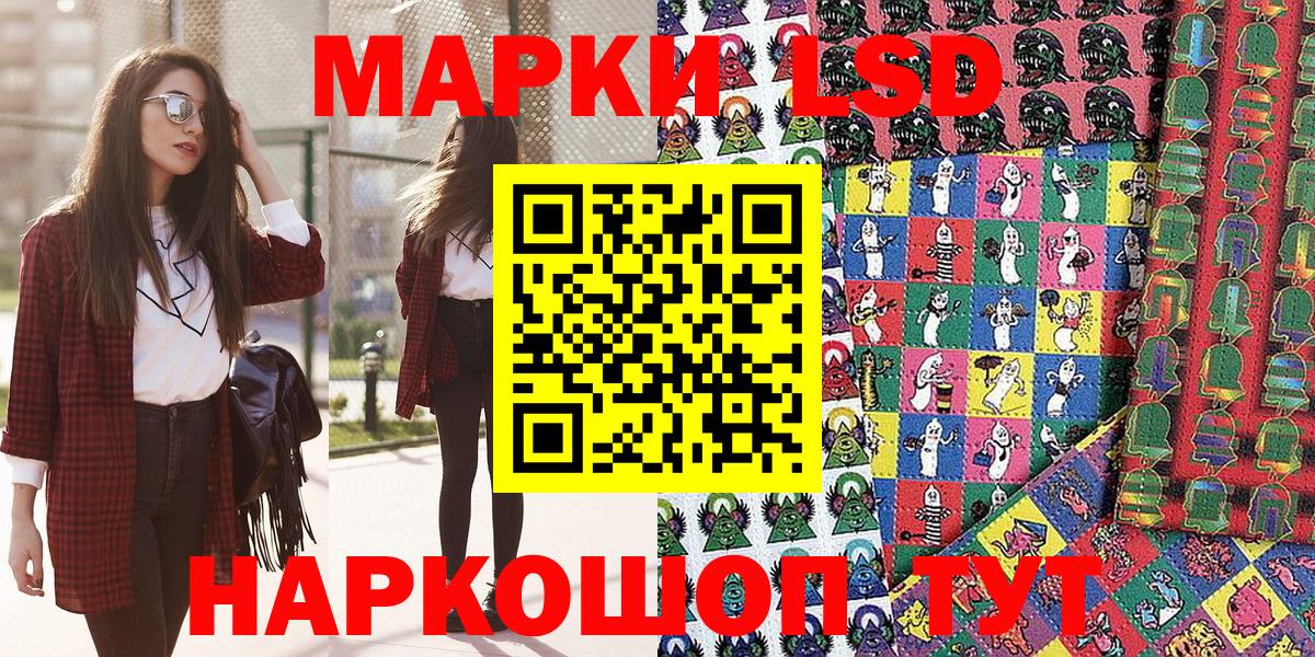 Марки NBOMe 1,5мг  Марки NBOMe 1,5мг  Вход с VPN  Старый Оскол 