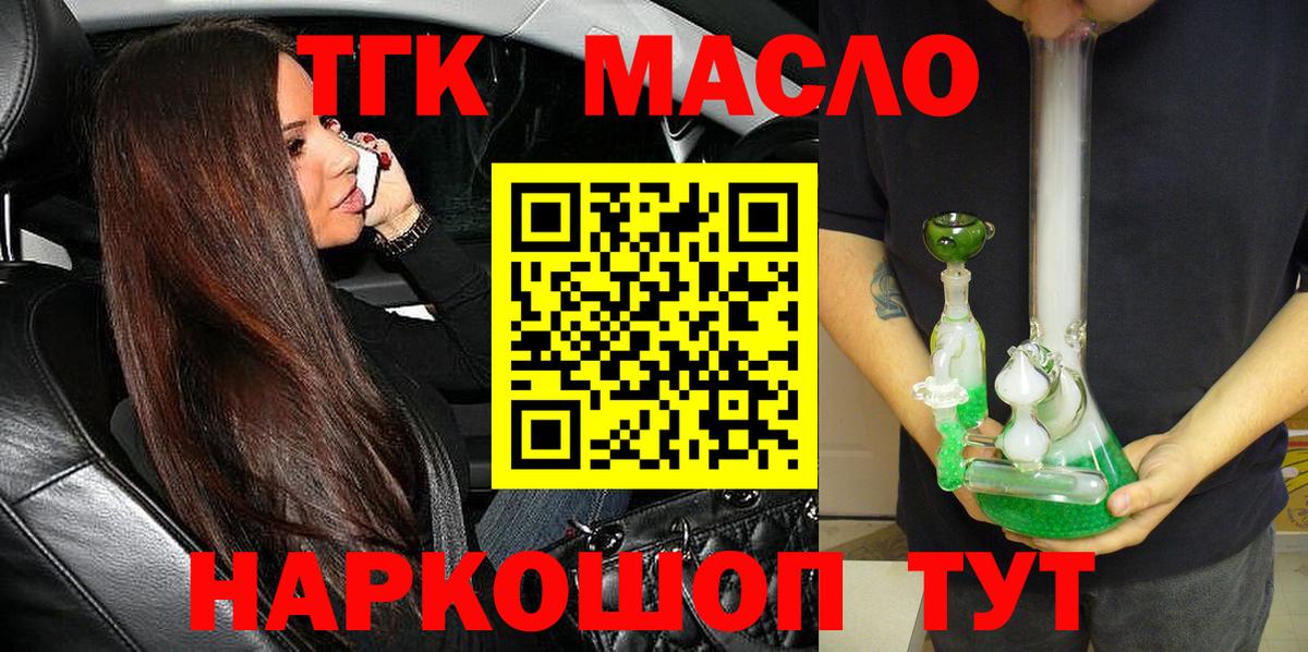 Дистиллят ТГК THC oil  Вход с VPN  Старый Оскол 