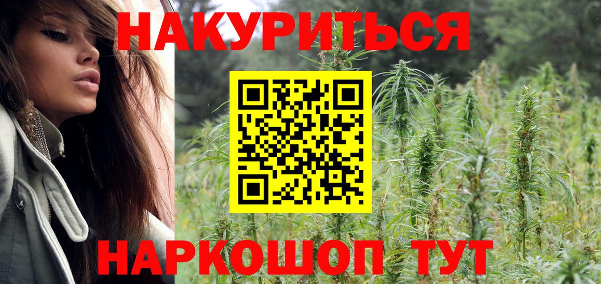 Марихуана AK-47 Старый Оскол